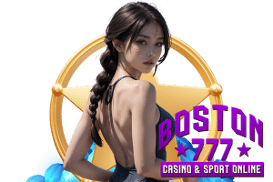 boston777 สมัคร